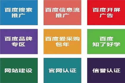 百度信息流开户步骤详解及案例分享
